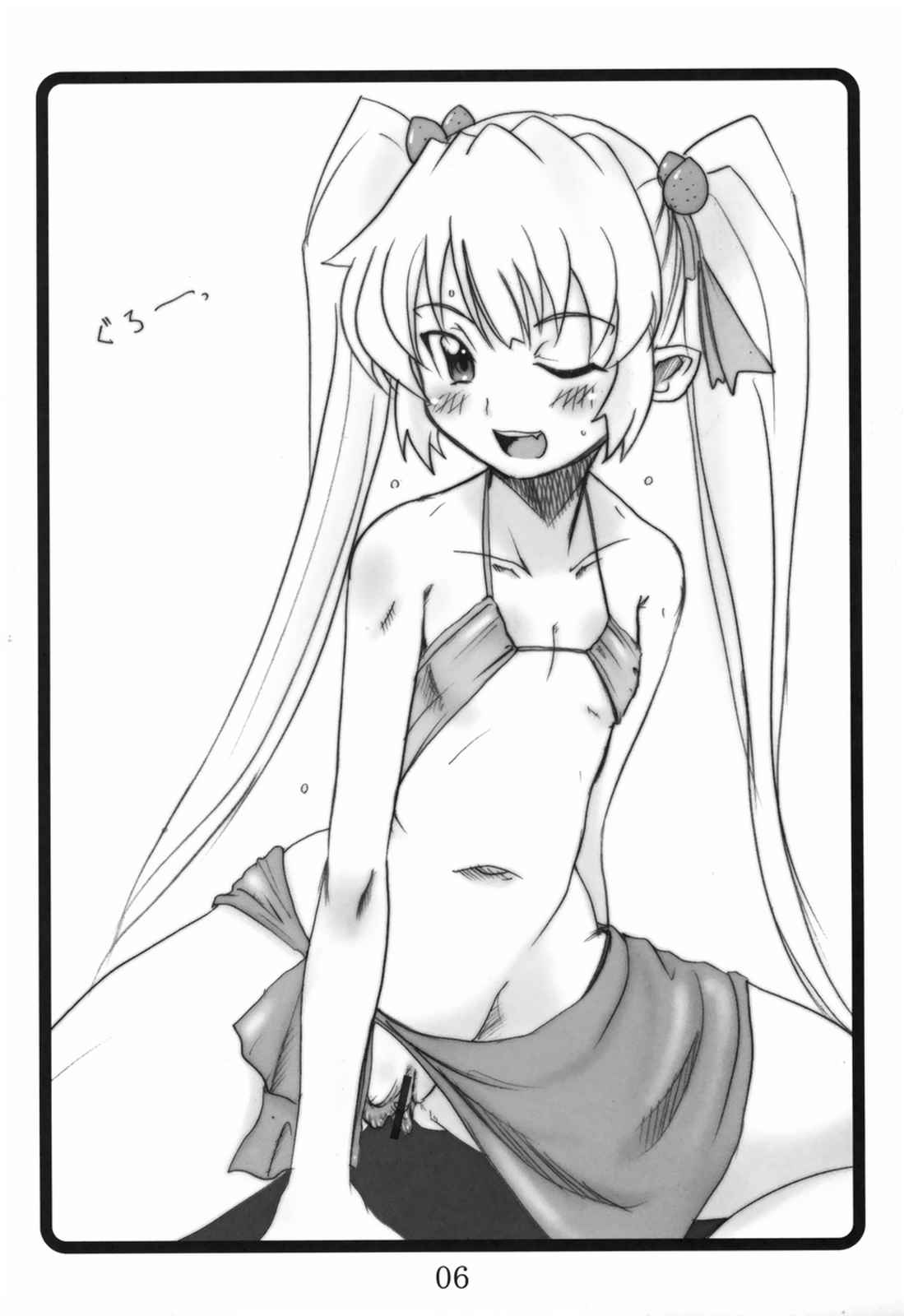 まじかるばなな 5ページ