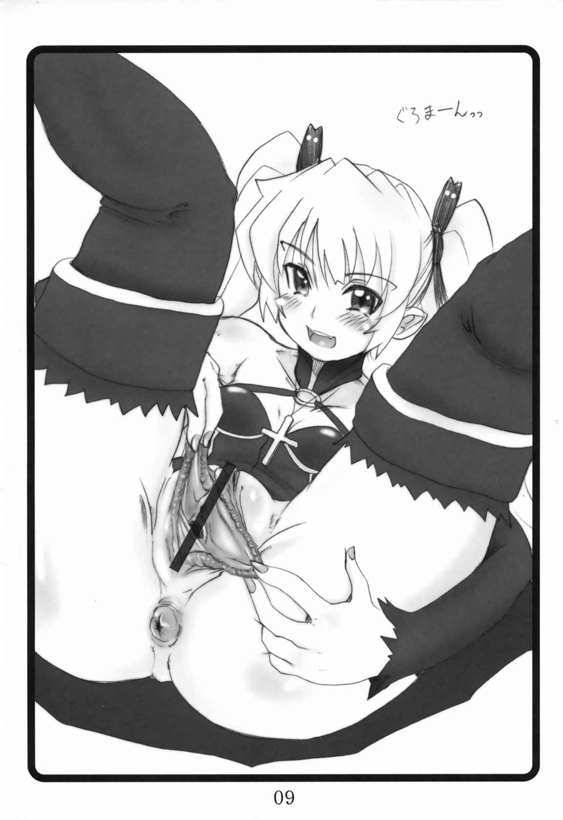 まじかるばなな 8ページ