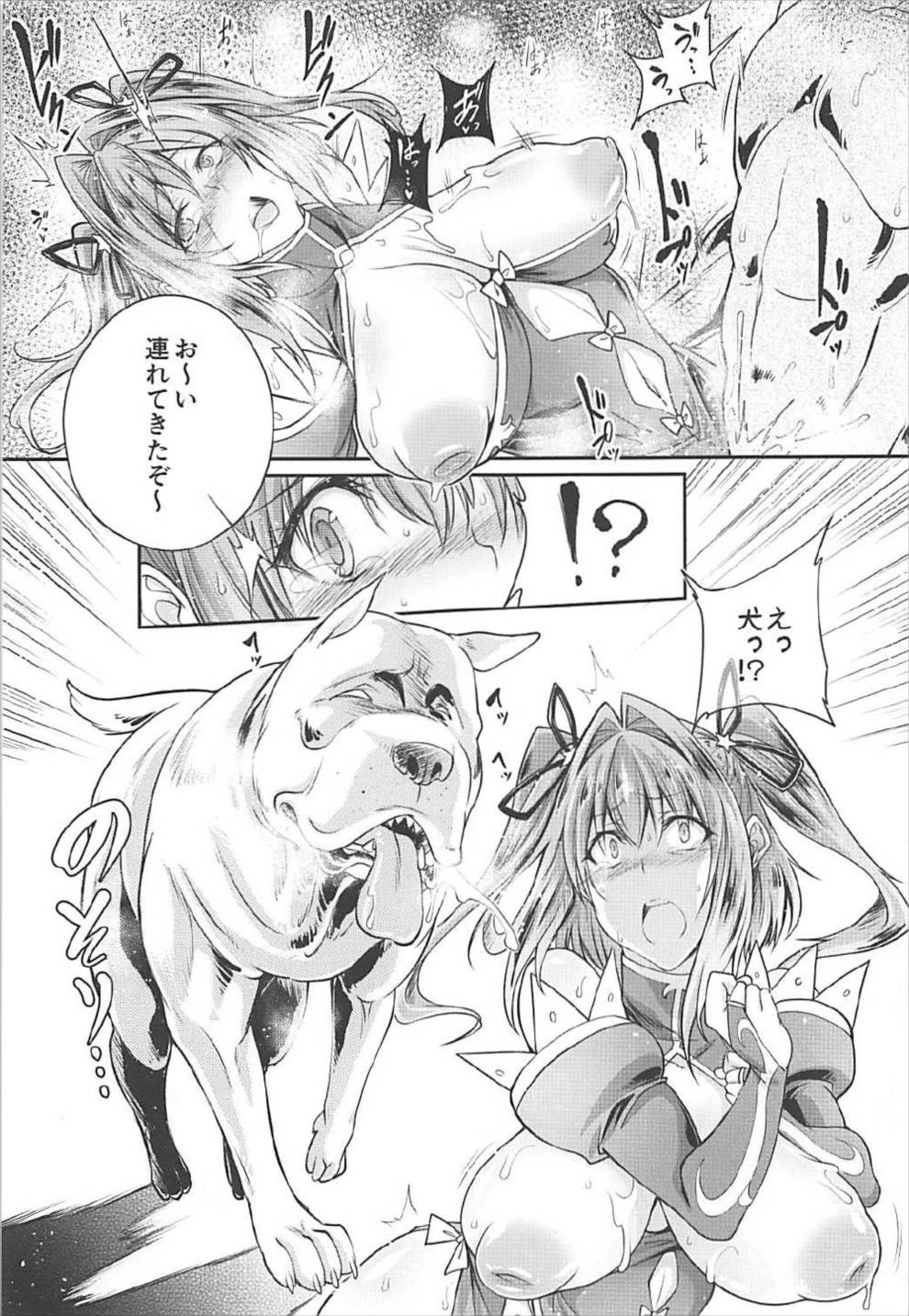 ほし☆ミル裏ルート 12ページ