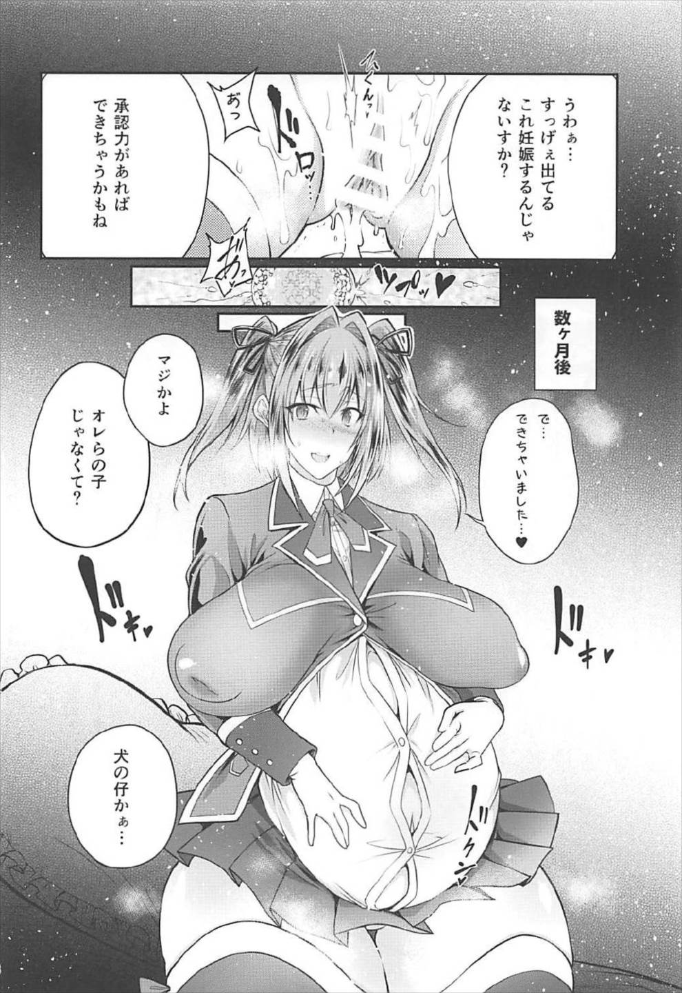 ほし☆ミル裏ルート 17ページ