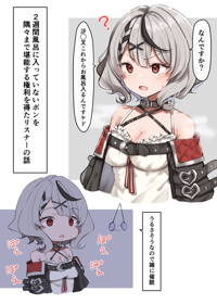 2週間風呂に入っていないポンと戯れる話