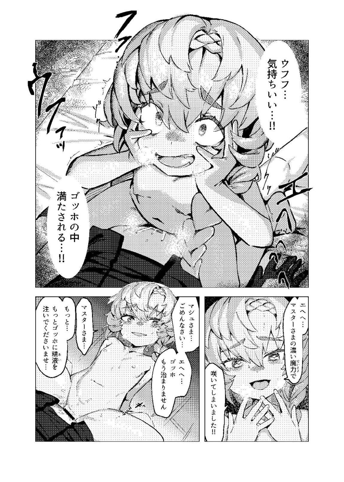 ヴァン・ゴッホの寝室 11ページ