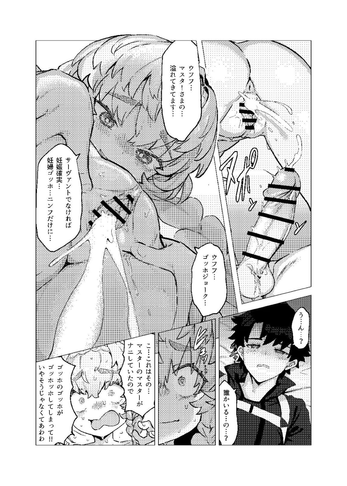 ヴァン・ゴッホの寝室 14ページ