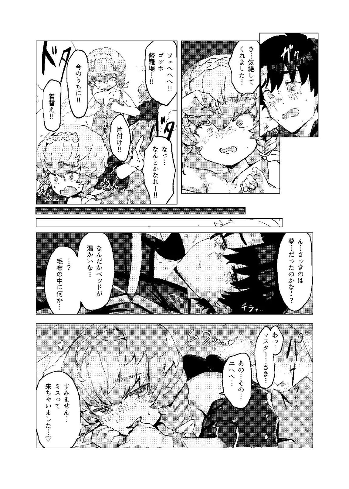 ヴァン・ゴッホの寝室 16ページ