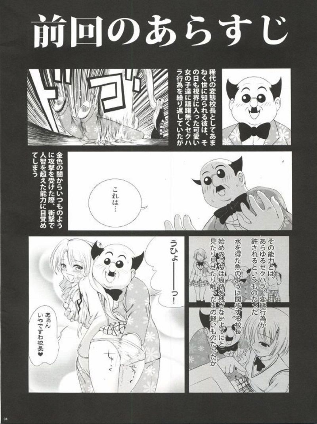 美柑はパンツもさくらいろ 2ページ