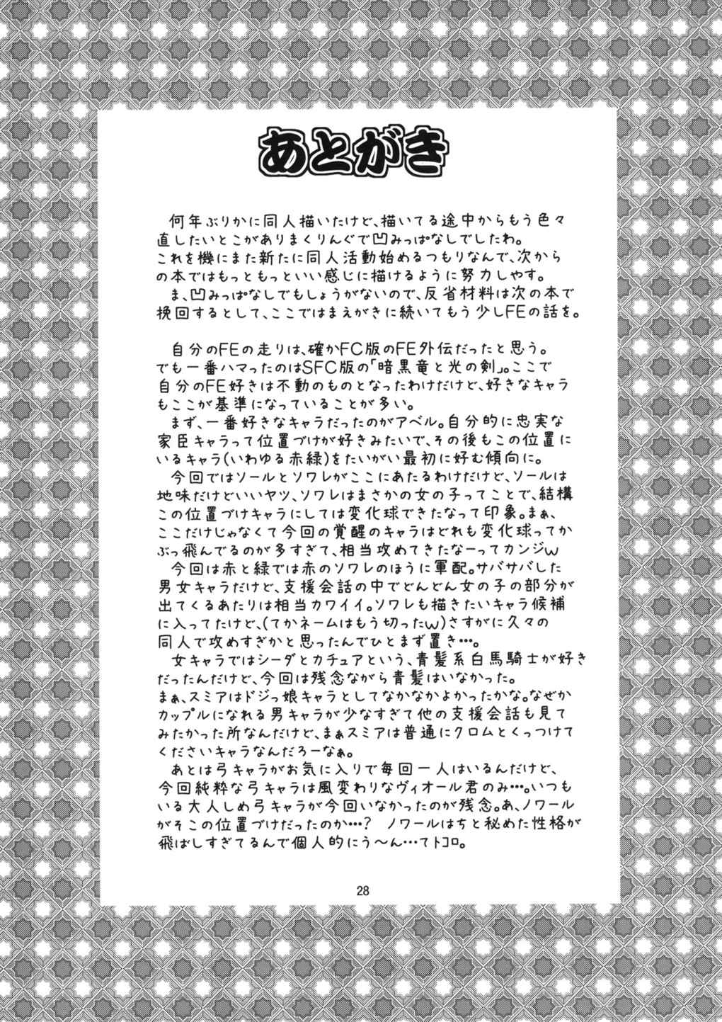 支援会話A 28ページ