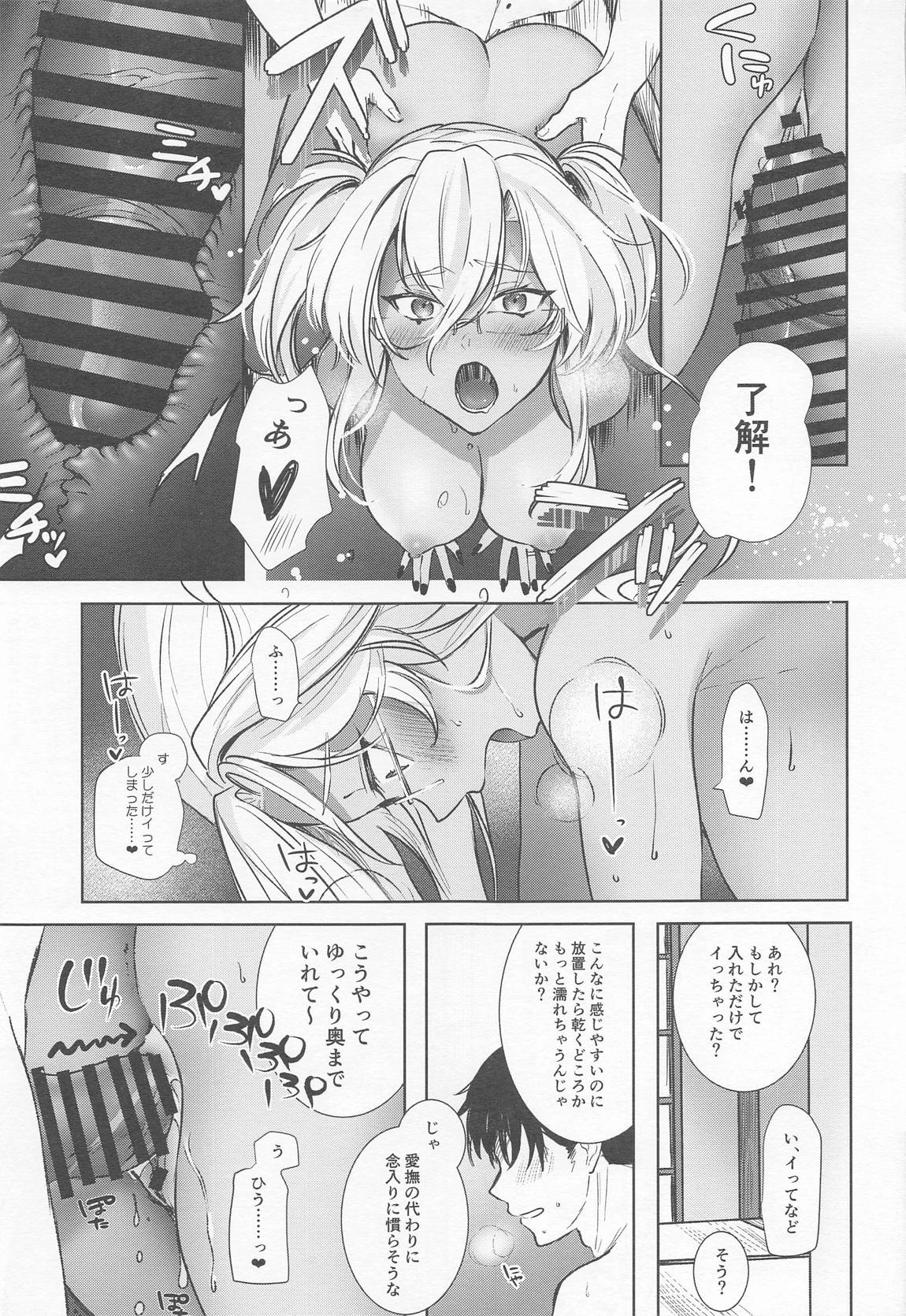 武蔵さんの夜事情 秘書艦の匙加減編 32ページ