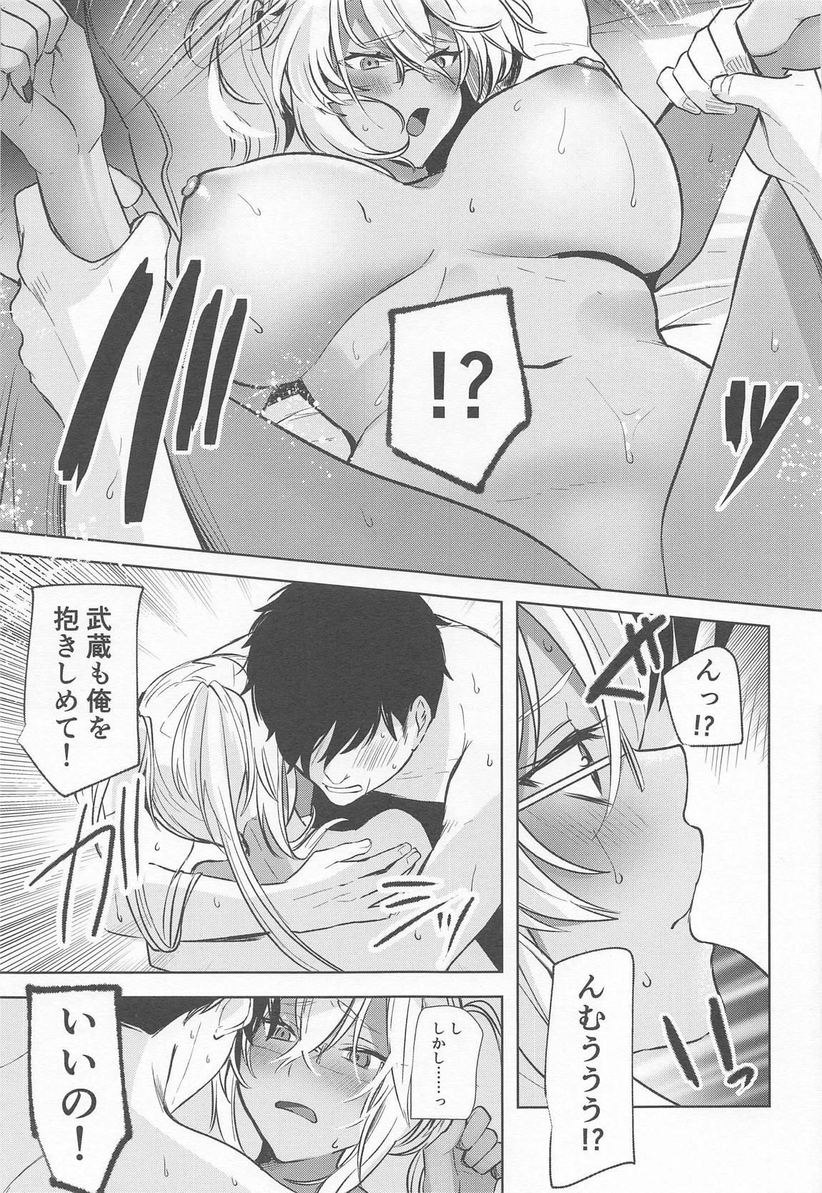 武蔵さんの夜事情 秘書艦の匙加減編 46ページ