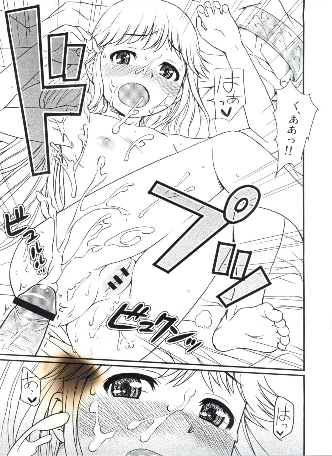 とあるHの禁書目録 22ページ