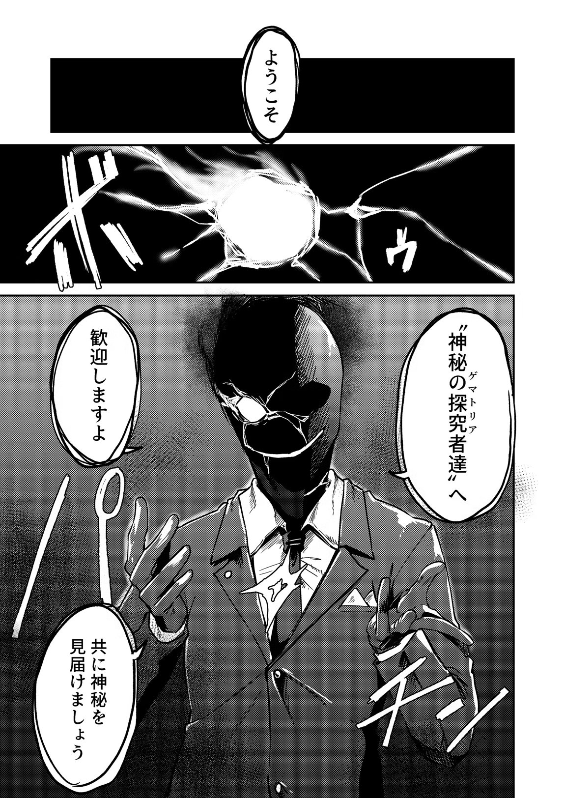 出産の神秘に立ち会いましょう 2ページ