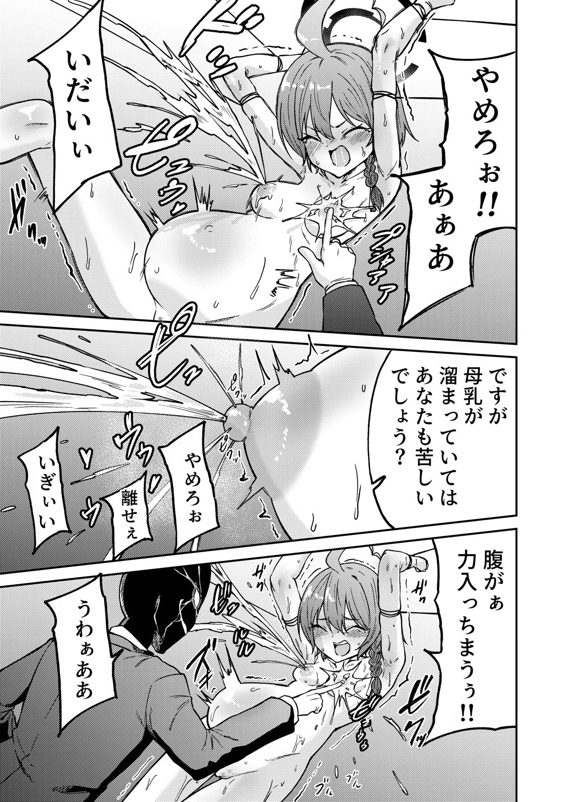 出産の神秘に立ち会いましょう 14ページ