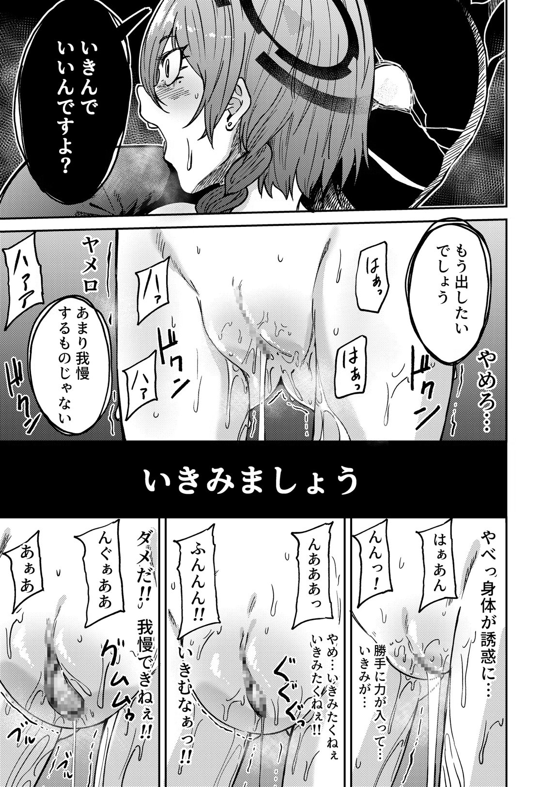 出産の神秘に立ち会いましょう 18ページ