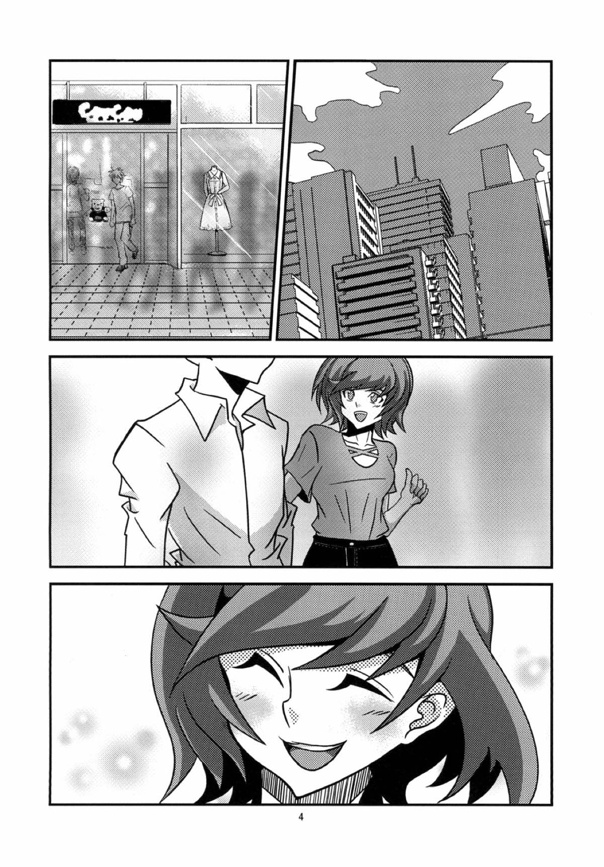 葵ちゃんと恋人になりました 4ページ