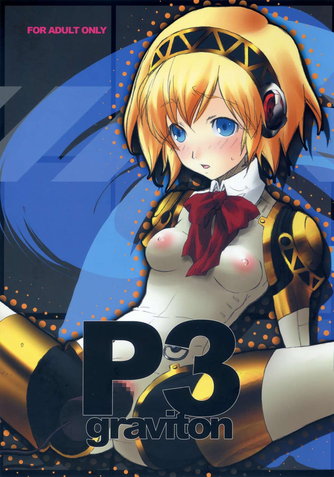 P3graviton 1ページ