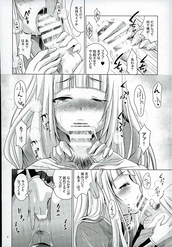 カリオストロのお尻 5ページ