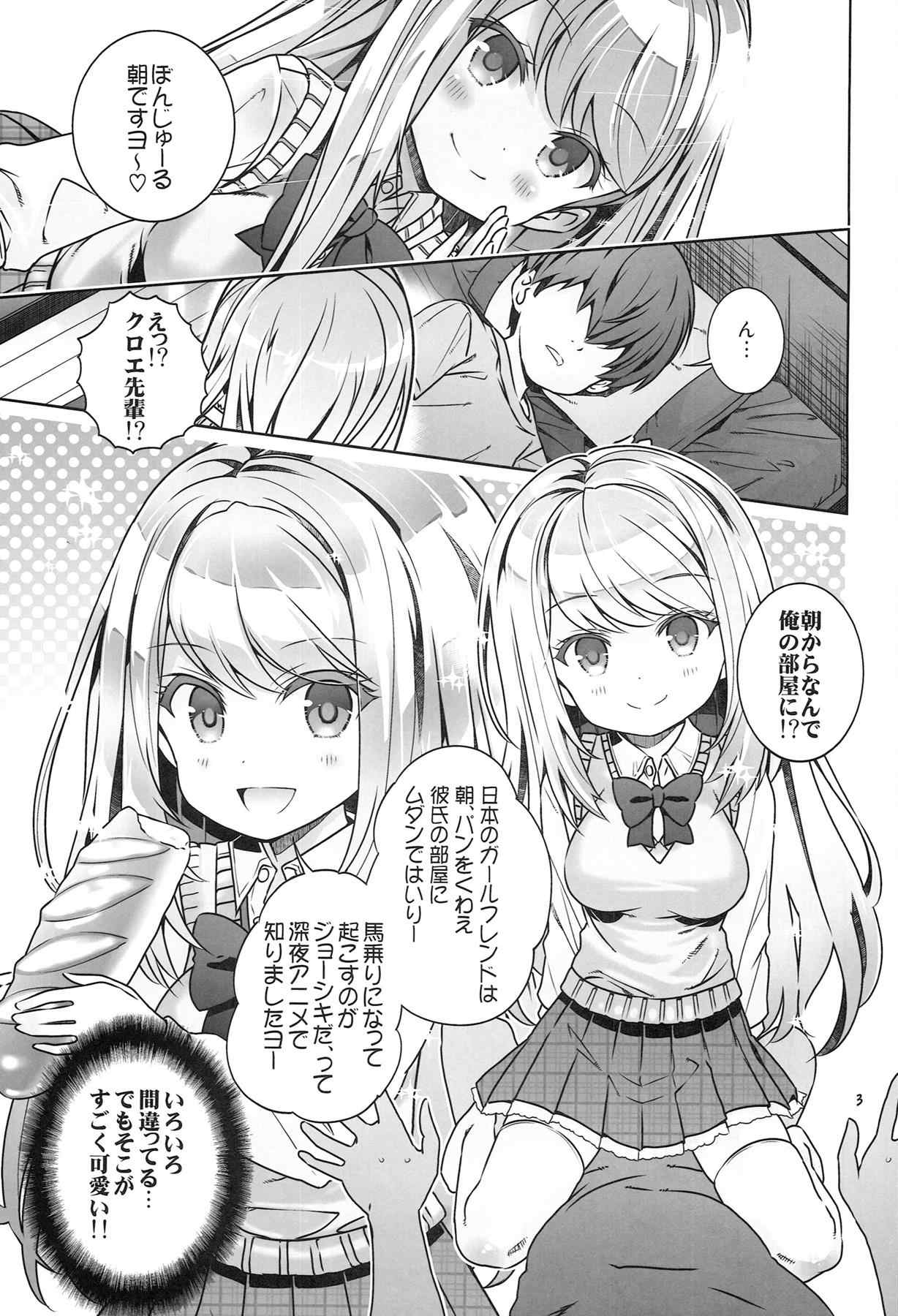 「壁に耳あり障子にメアリー」ですヨ〜 3ページ