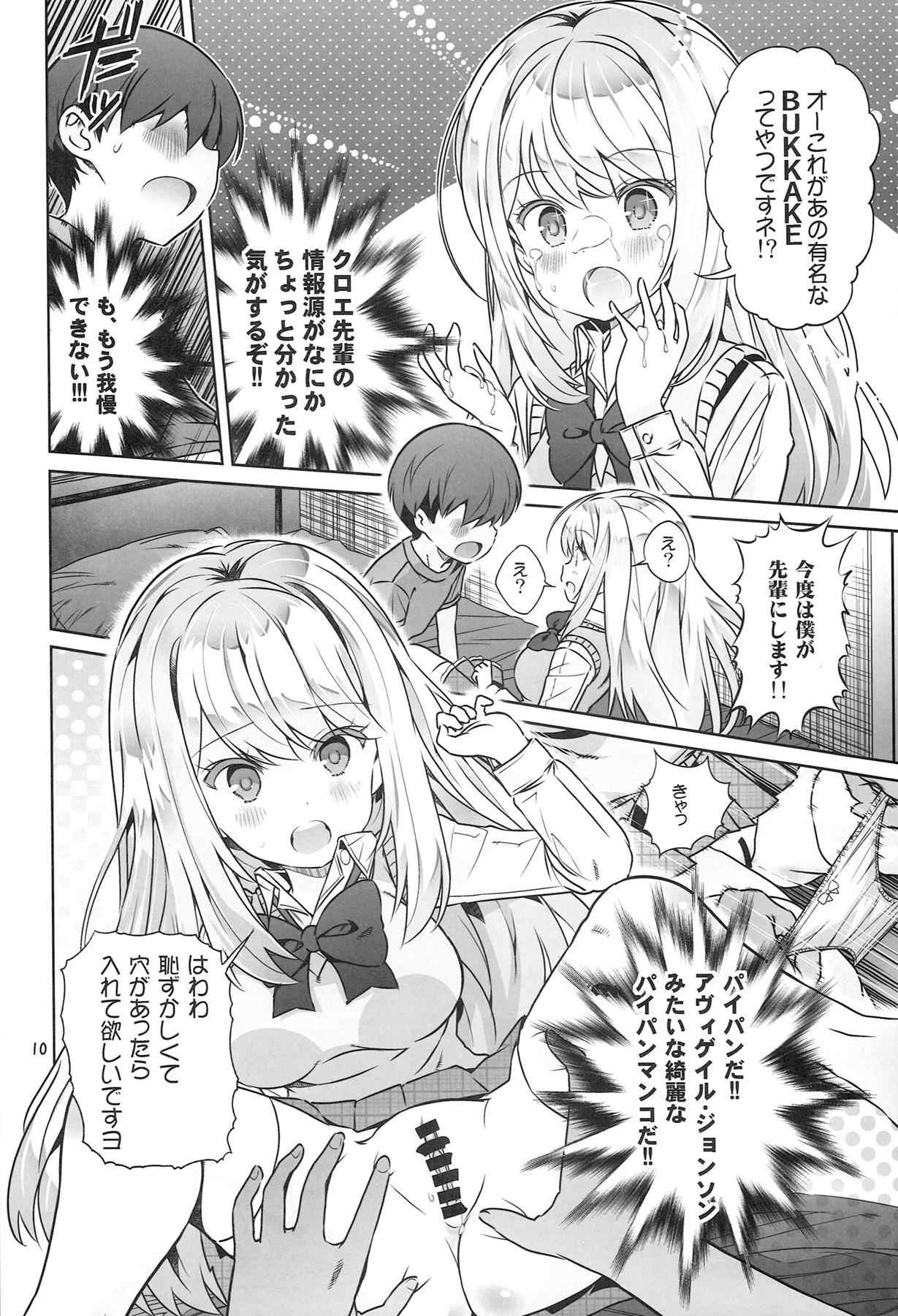 「壁に耳あり障子にメアリー」ですヨ〜 10ページ