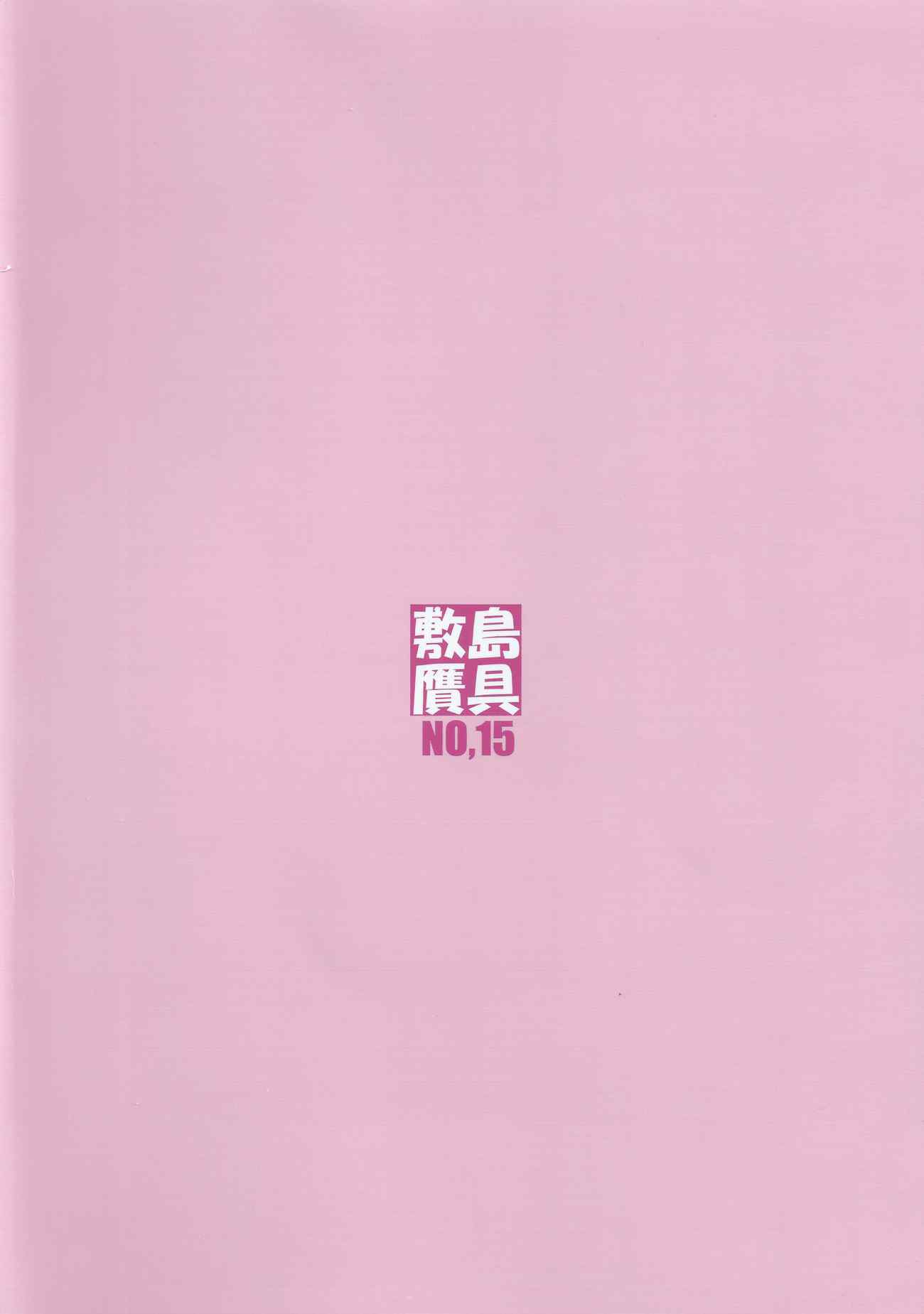 天日通信2 42ページ