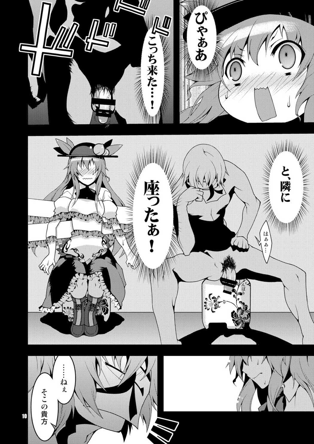 双華遊戯 ～Cocktails of Iku 11ページ