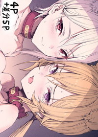薙切姉妹