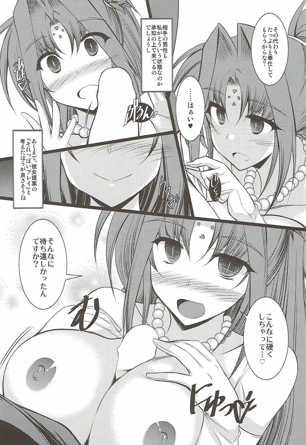 奉仕 8ページ