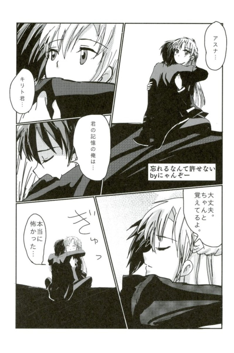 FUTURE＆PAST 4ページ