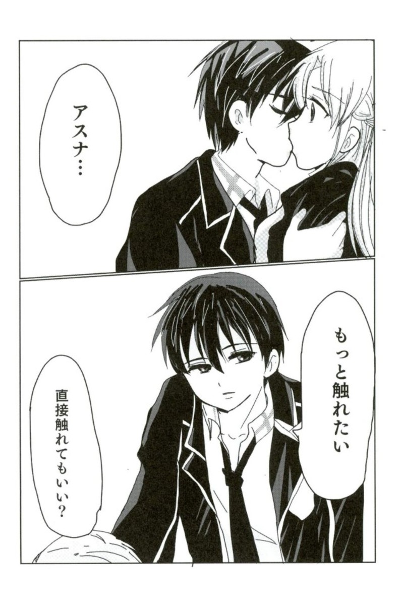 FUTURE＆PAST 5ページ