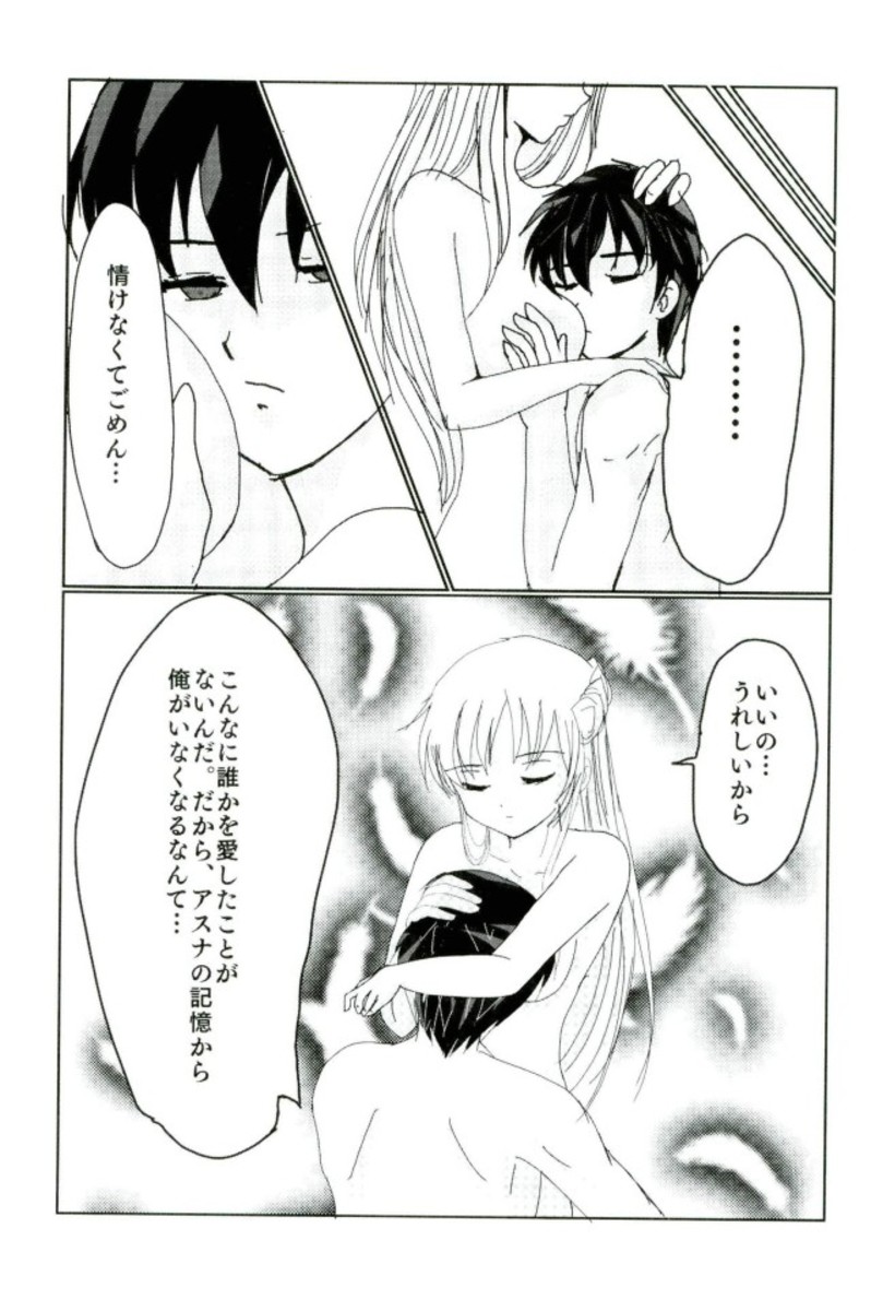 FUTURE＆PAST 6ページ