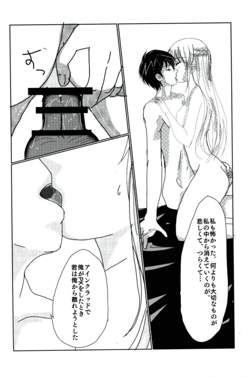 FUTURE＆PAST 7ページ