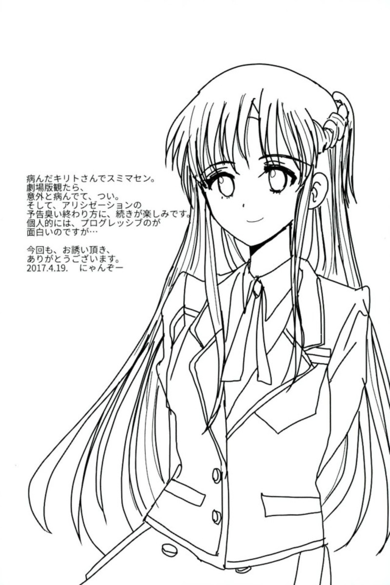 FUTURE＆PAST 9ページ