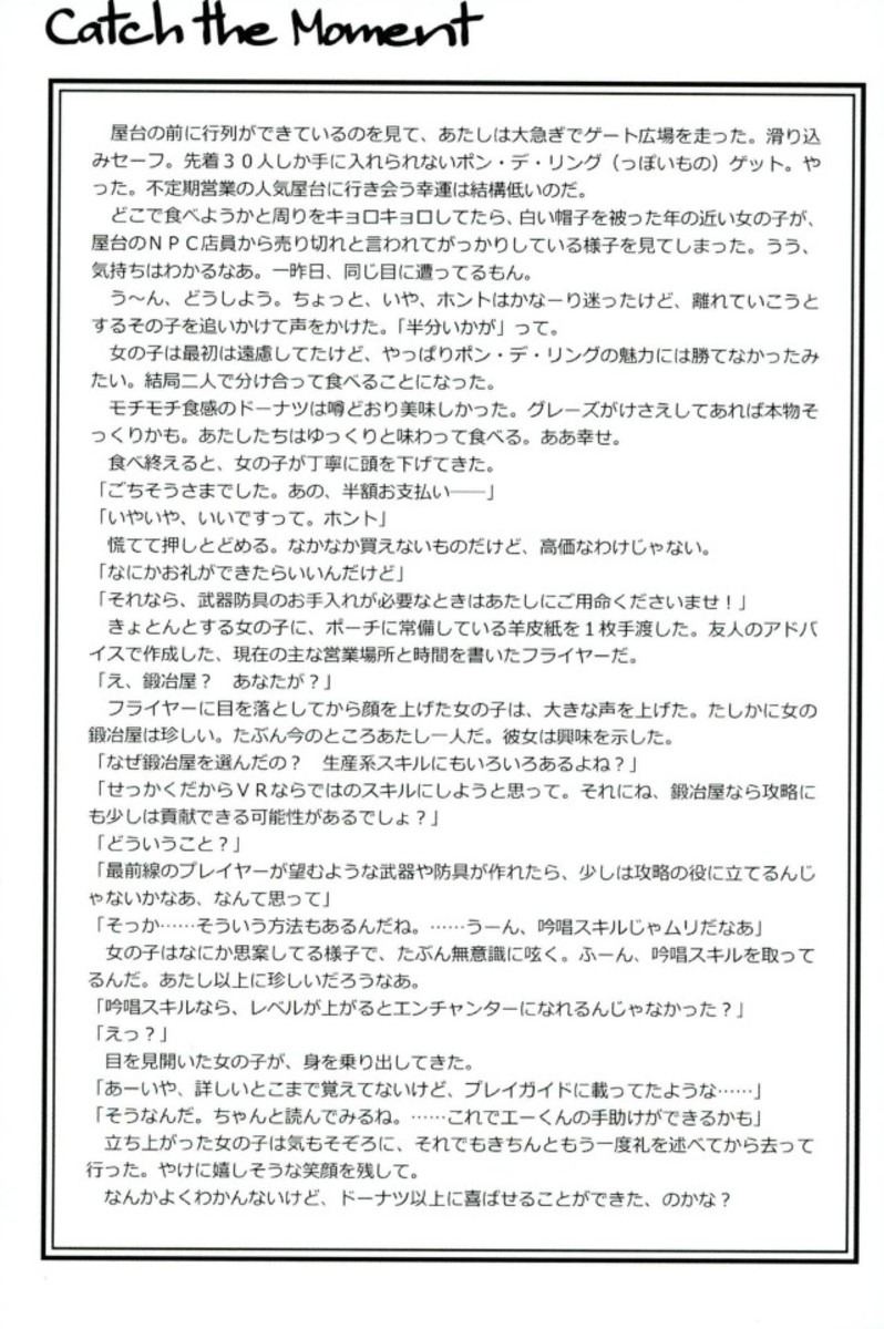 FUTURE＆PAST 10ページ