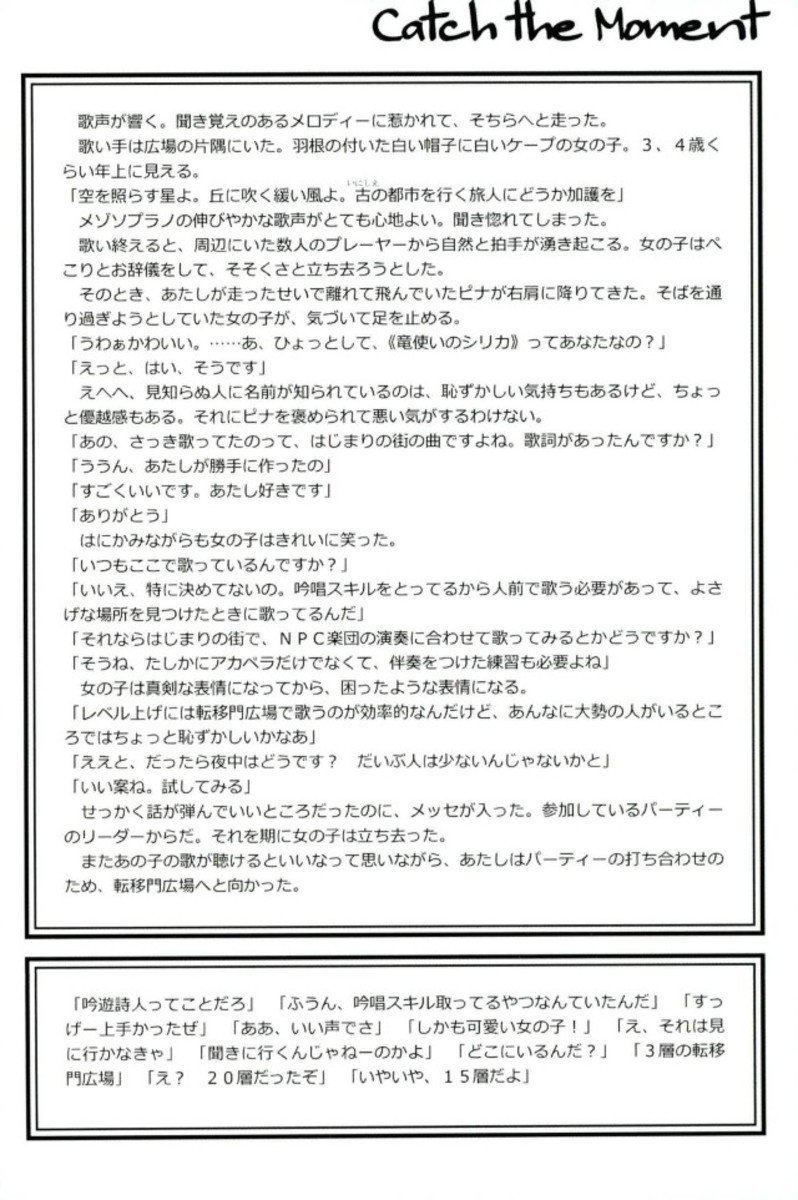 FUTURE＆PAST 11ページ
