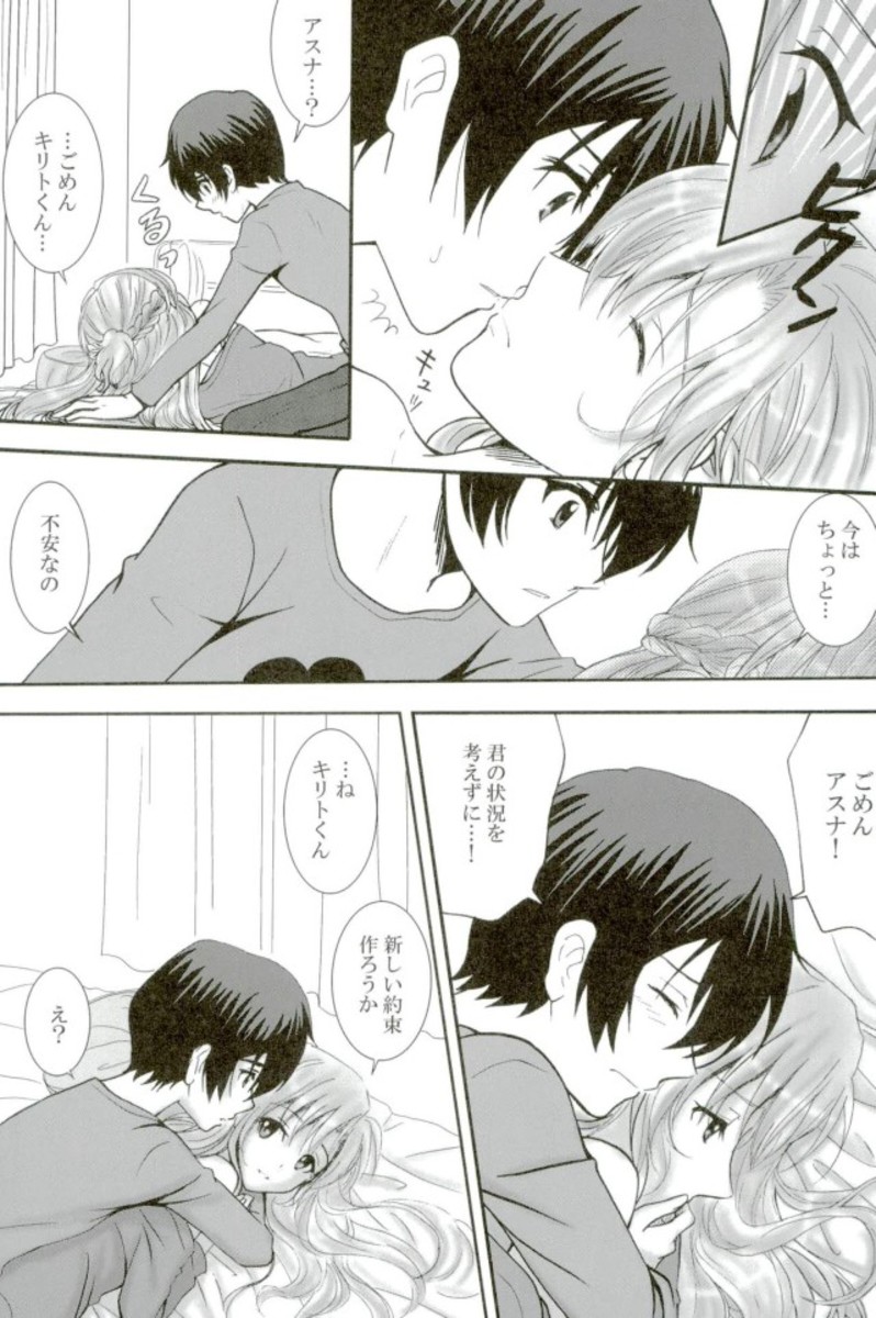 FUTURE＆PAST 16ページ