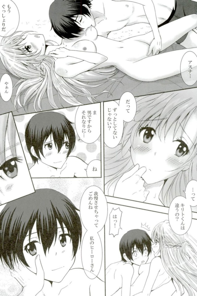 FUTURE＆PAST 25ページ