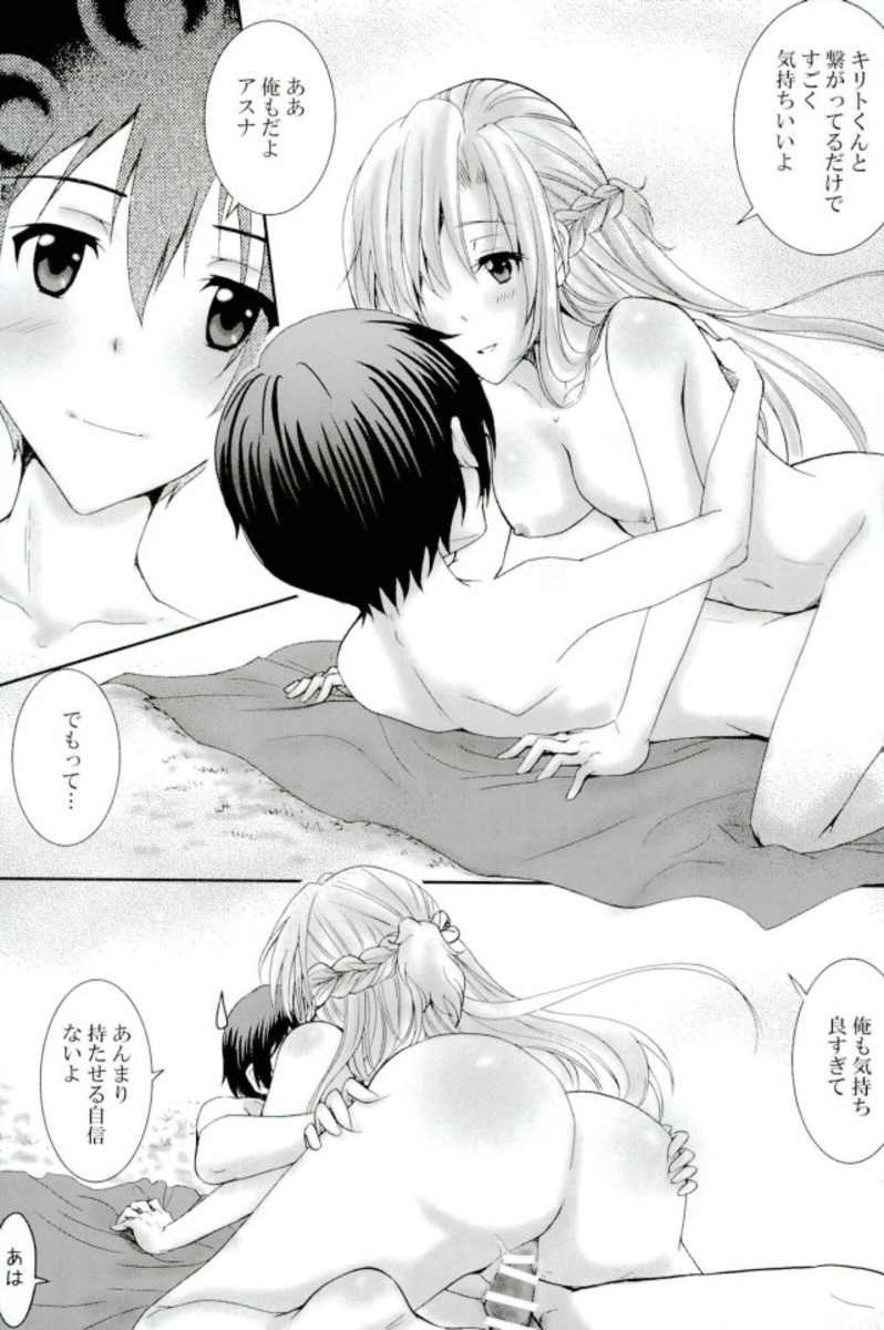 FUTURE＆PAST 28ページ