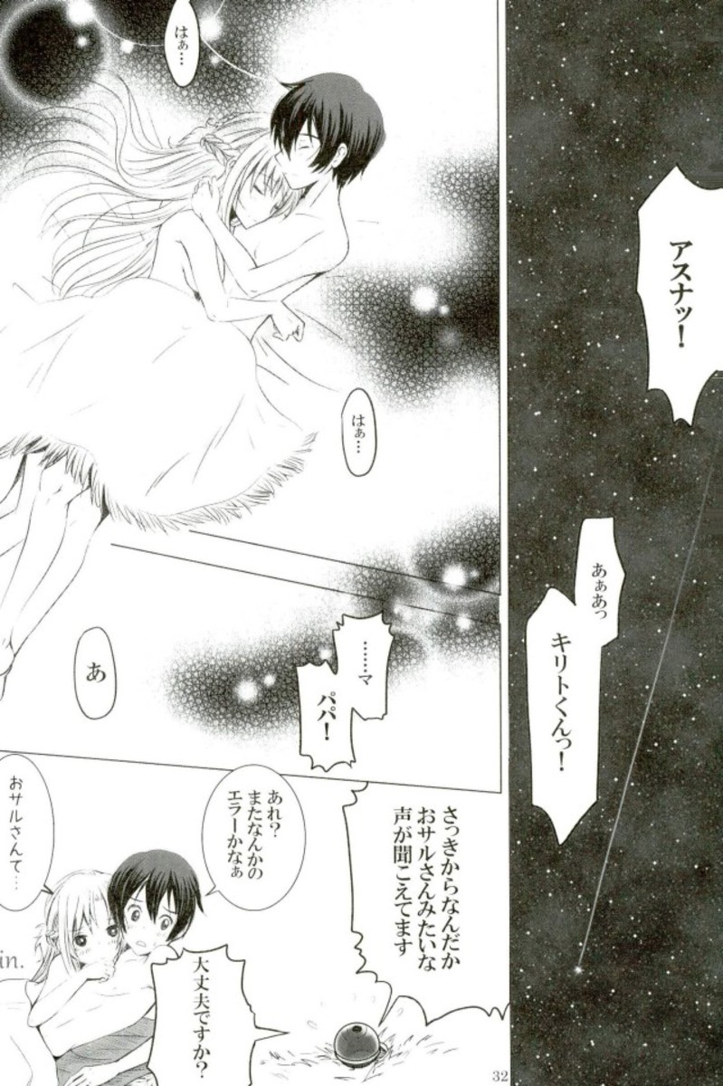 FUTURE＆PAST 31ページ