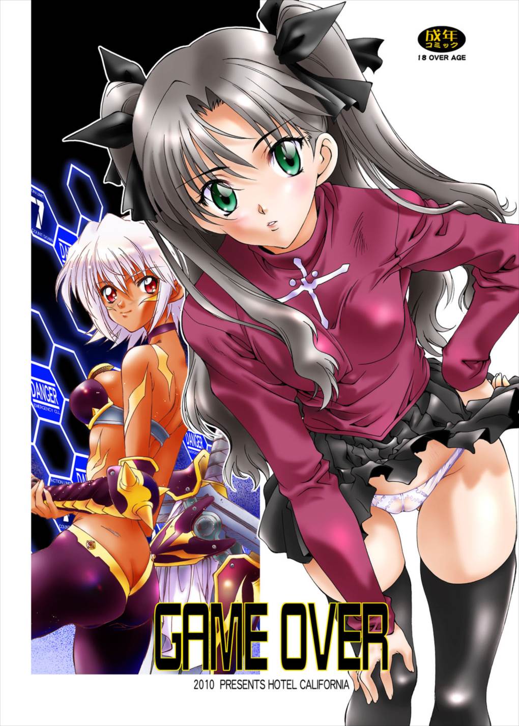 GAME OVER 1ページ