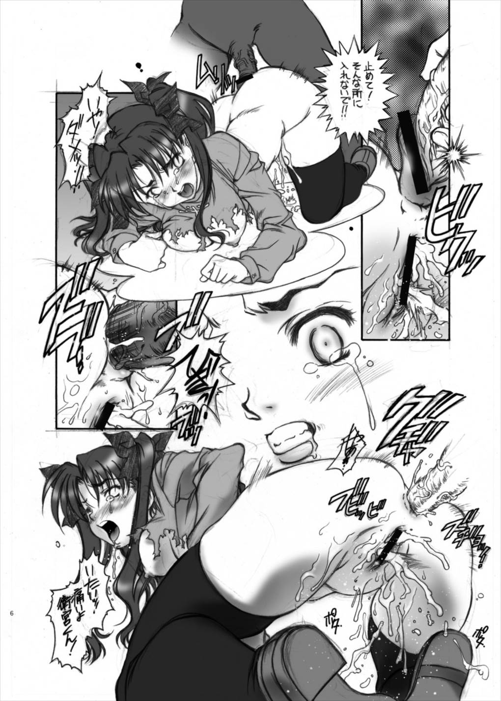 GAME OVER 7ページ