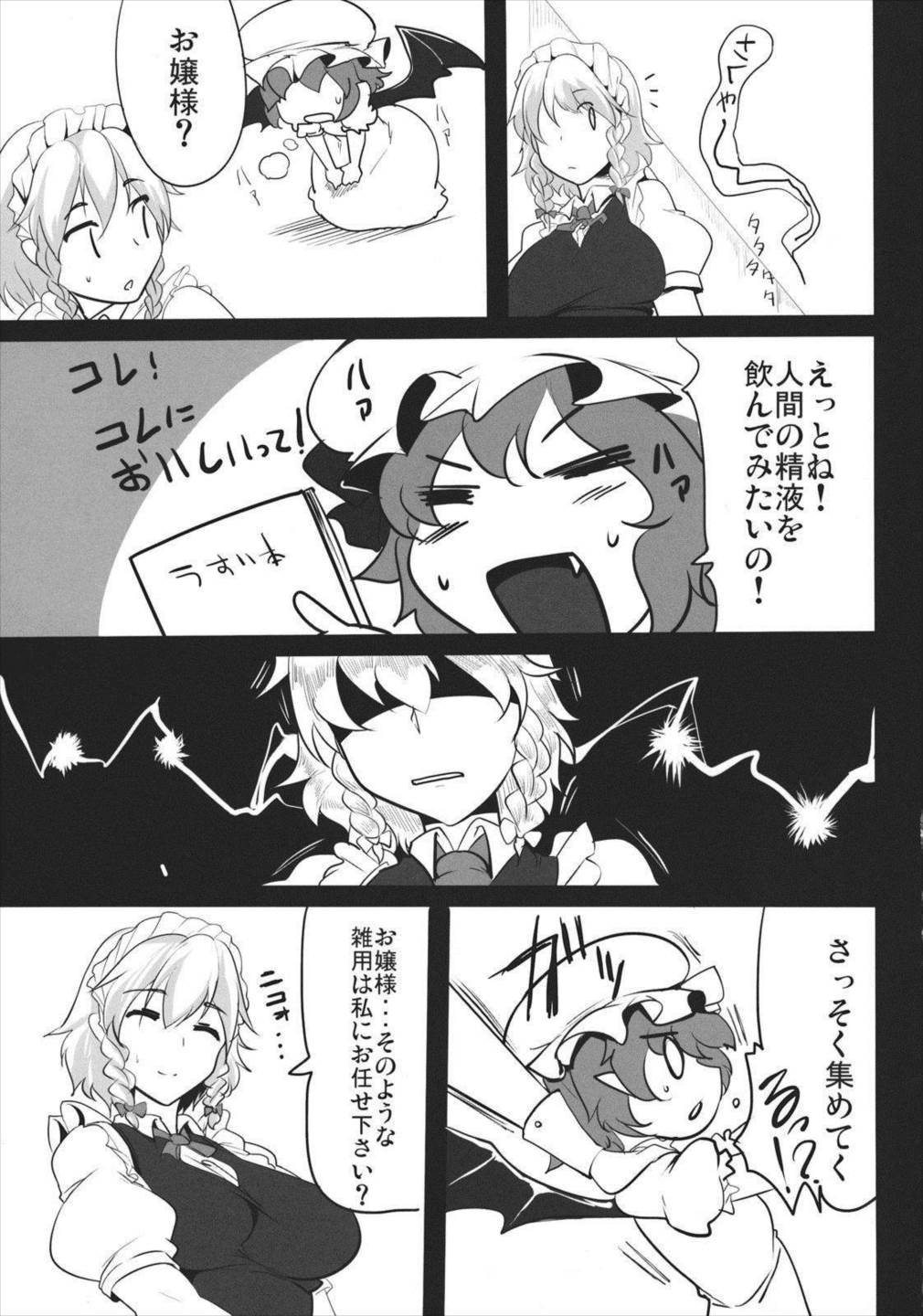 搾夜 7ページ