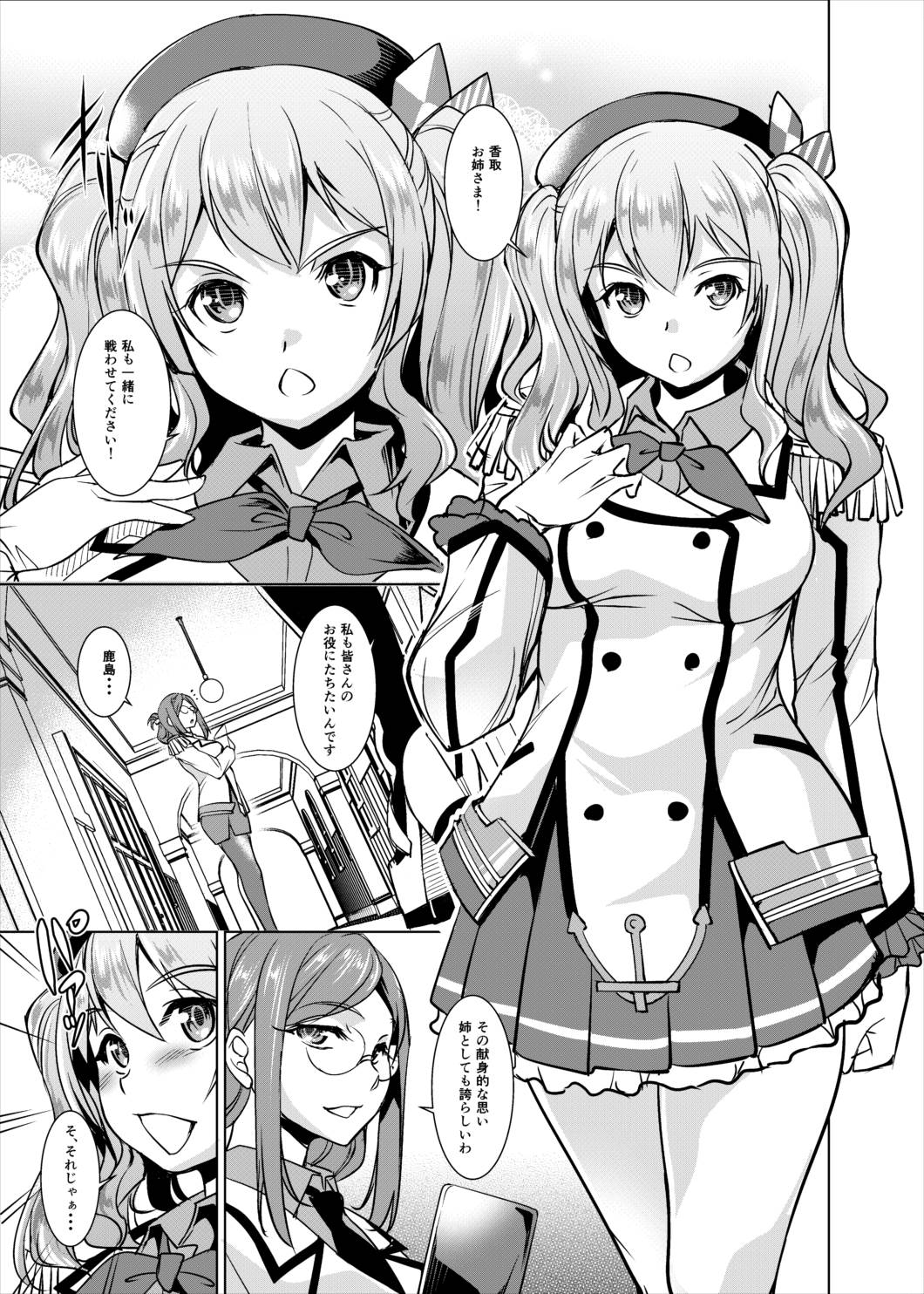 鳴呼！！憧れの46センチ三連装砲 5ページ