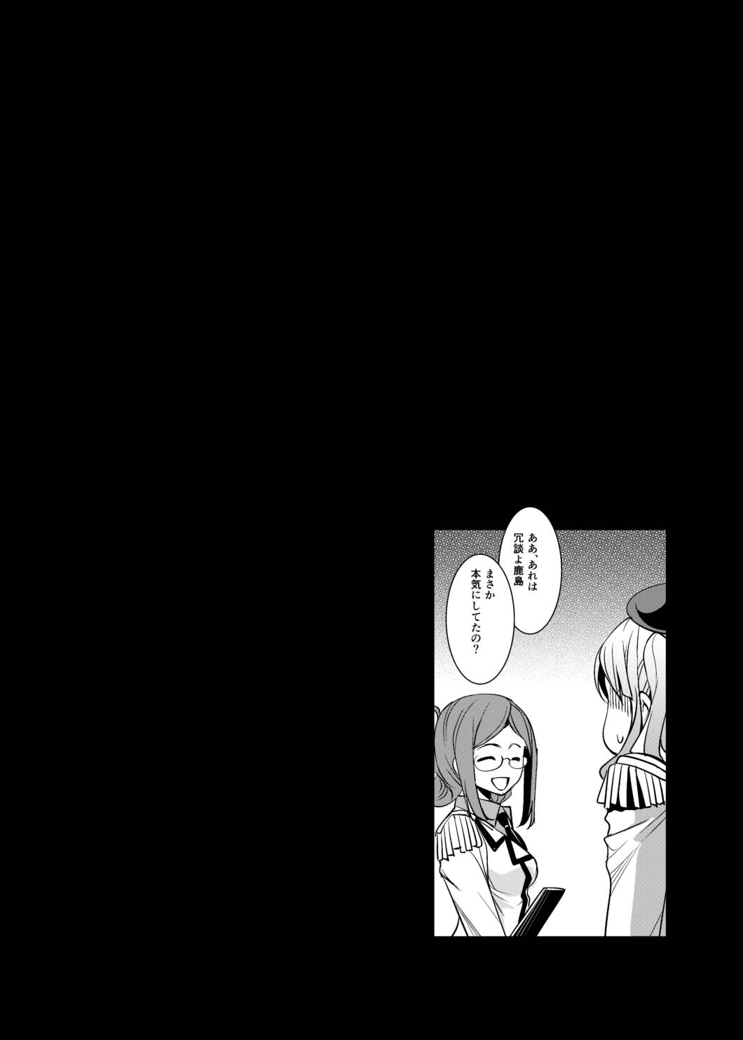鳴呼！！憧れの46センチ三連装砲 22ページ