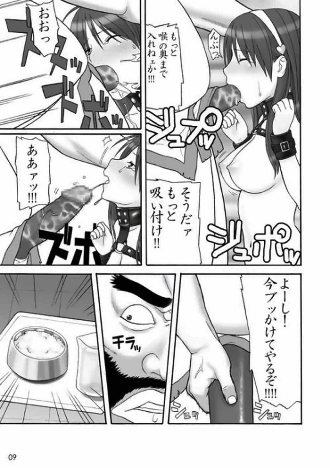 裏KOF アテナ陵辱 8ページ