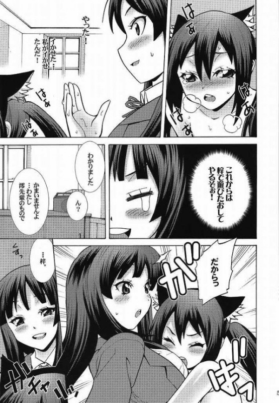 キミノシラナイ軽音部 あずさキャット 6ページ