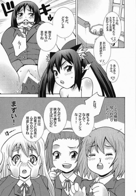 キミノシラナイ軽音部 あずさキャット 10ページ