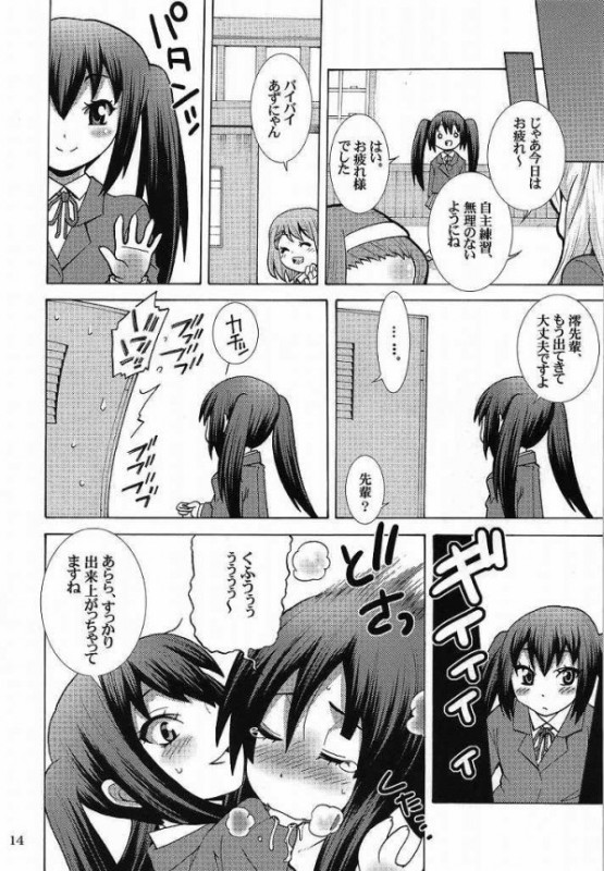 キミノシラナイ軽音部 あずさキャット 15ページ