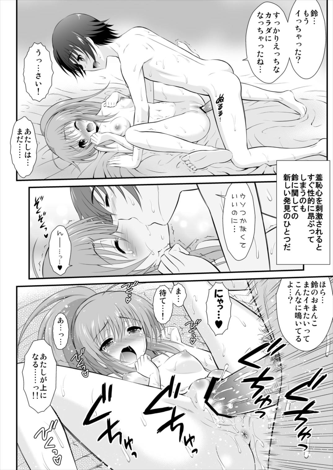 りきりん！Oblivion 6ページ