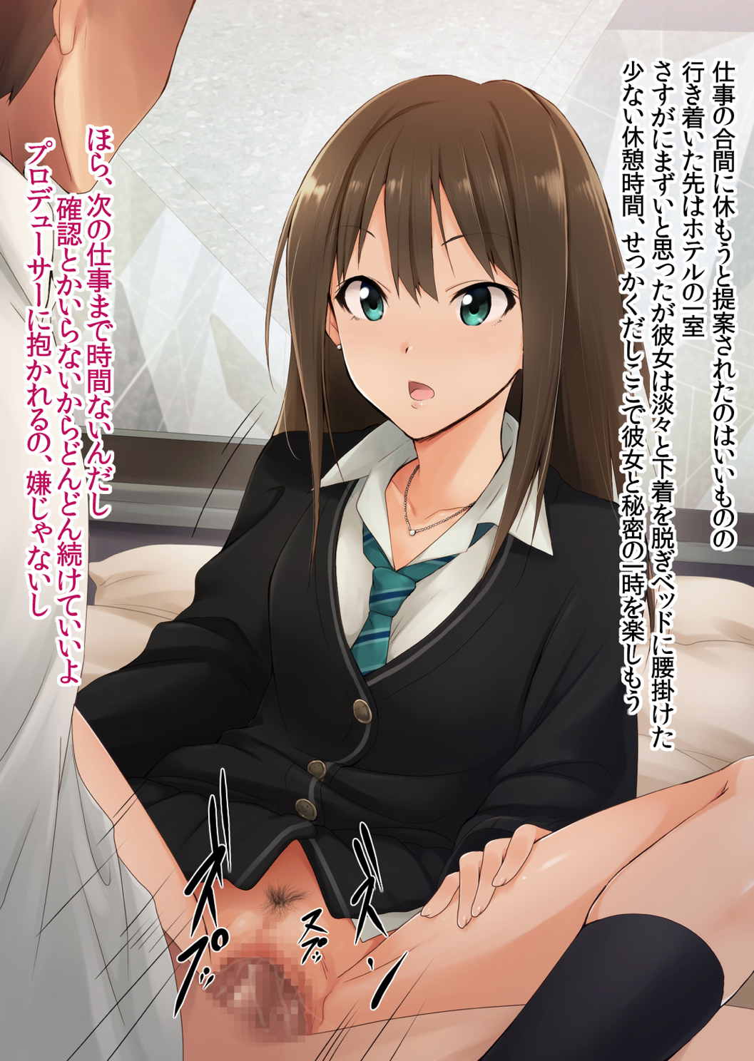 ハメマス 35ページ