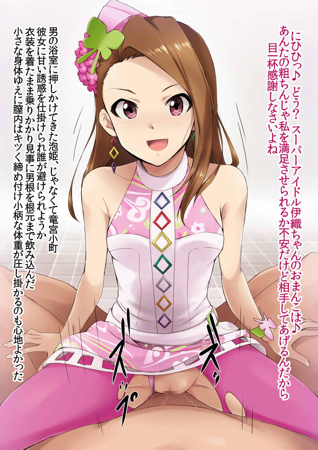 ハメマス 46ページ