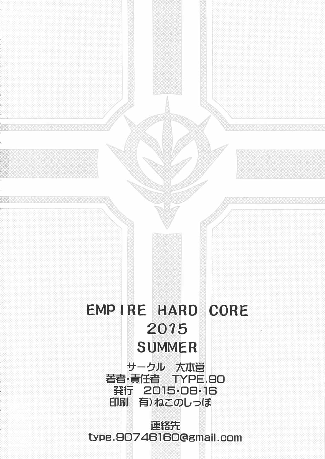 EMPIRE HARD CORE 2015 SUMMER 33ページ