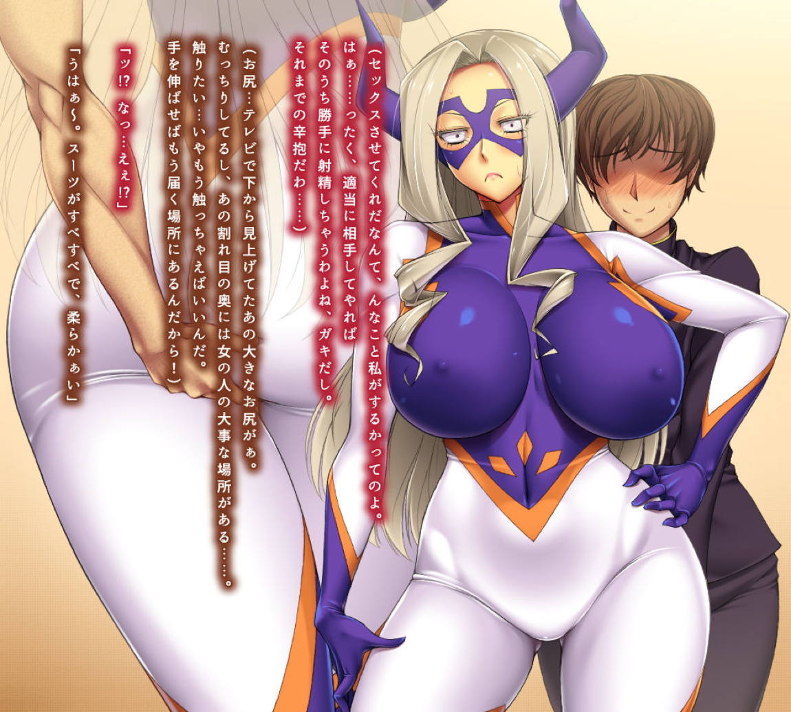僕だけのセクシーヒーロー 3ページ